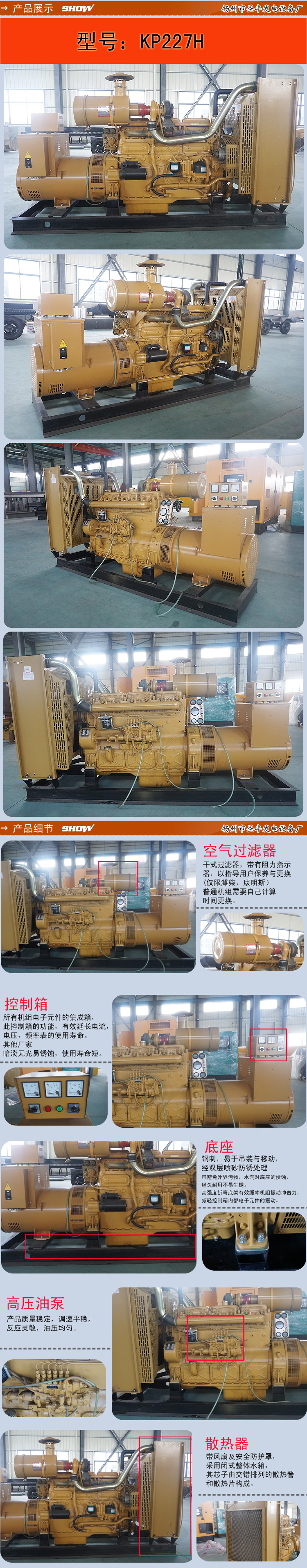KP227H 凱普發(fā)電機詳情