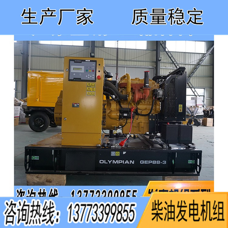 珀金斯7KW柴油發(fā)電機組