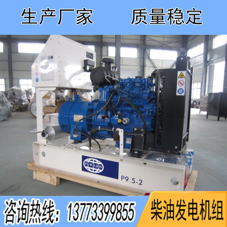 珀金斯10KW柴油發(fā)電機組