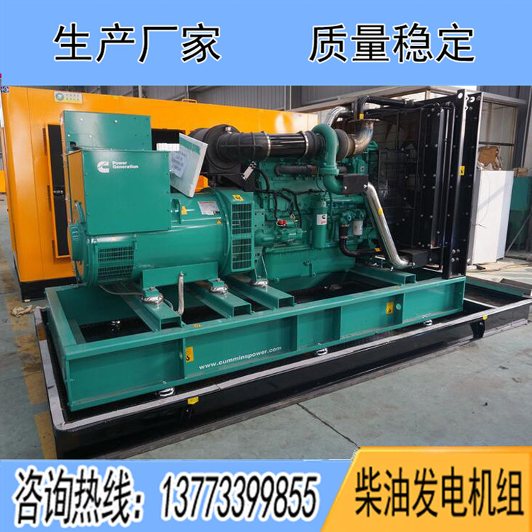 進(jìn)口康明斯動(dòng)力配套800KW柴油發(fā)電機(jī)組KTA38G5