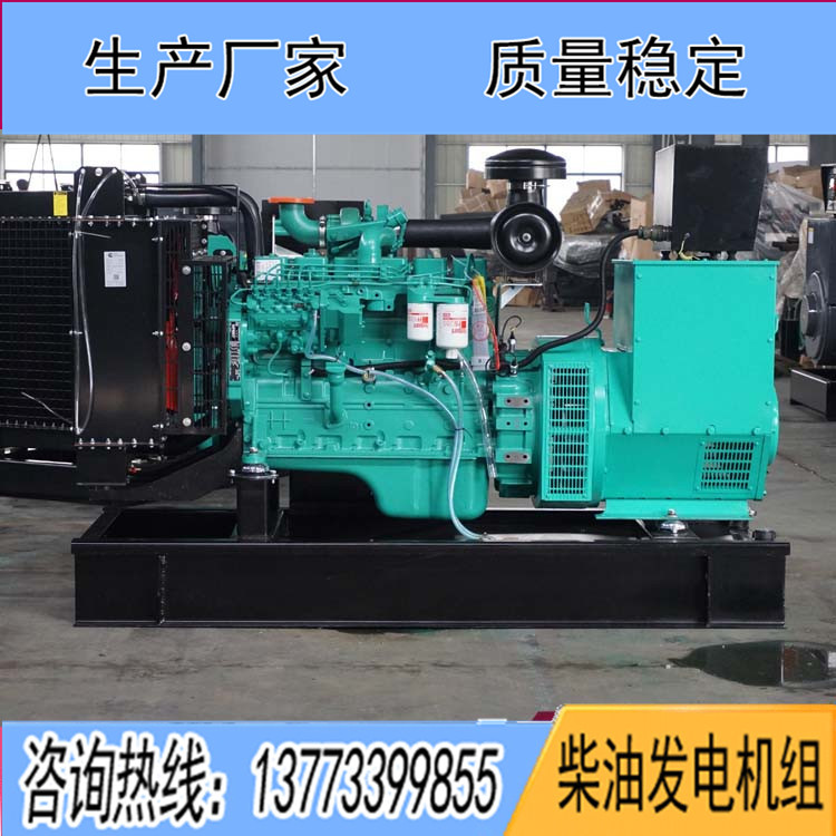 東風(fēng)康明斯動力配套75KW柴油發(fā)電機(jī)組6BT5.9-G2