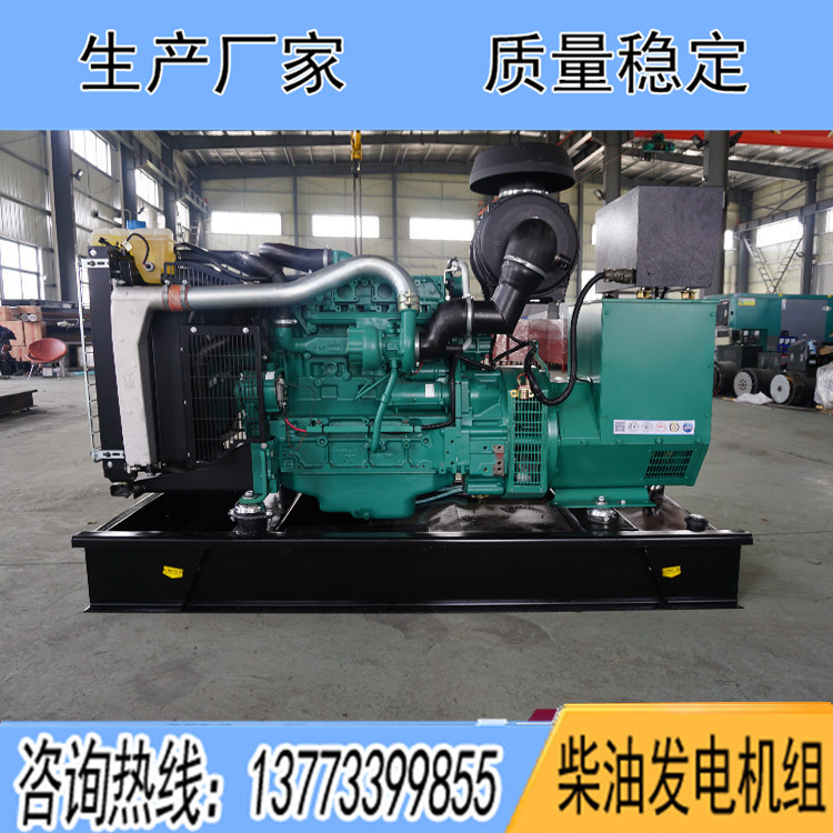 瑞典沃爾沃75KW柴油發(fā)電機(jī)組TAD531GE