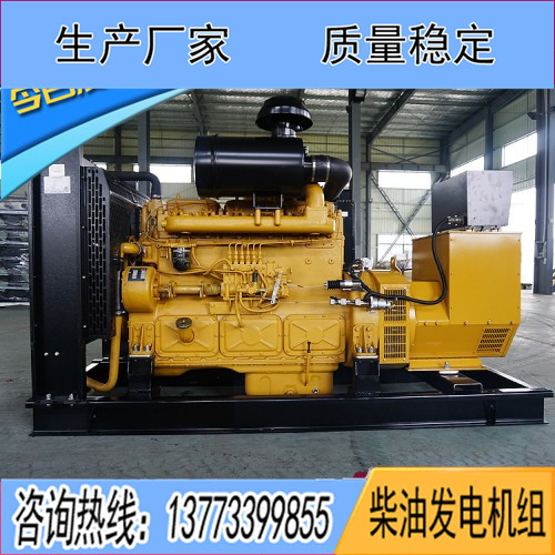 上柴正新150KW柴油發(fā)電機組