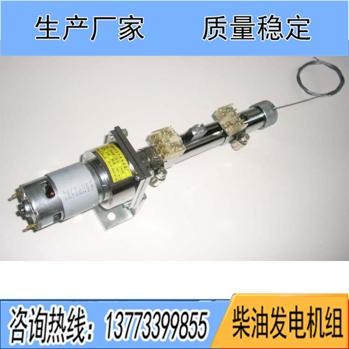 柴油發(fā)電機(jī)電動(dòng)油門(mén)