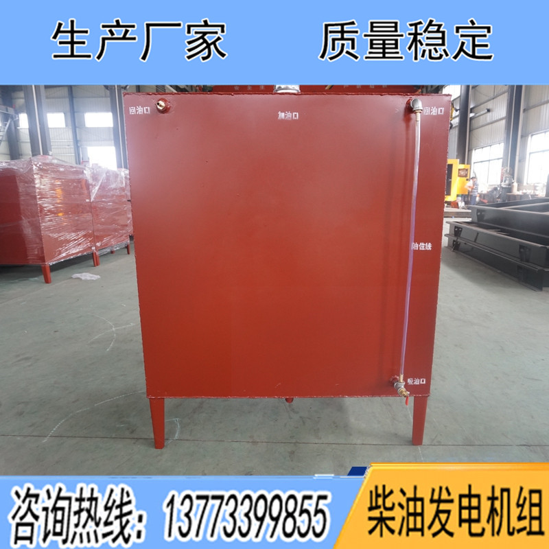 柴油發(fā)電機組油箱200L500L1000L1100L