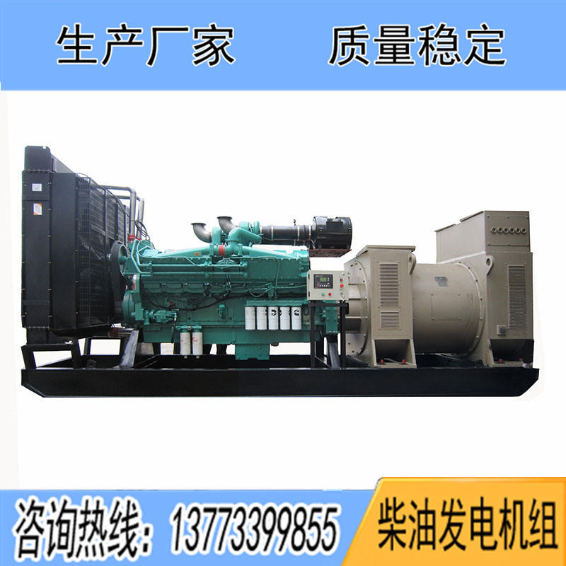 KTA50-G3重慶康明斯動力配套1000KW柴油發(fā)電機(jī)組報價