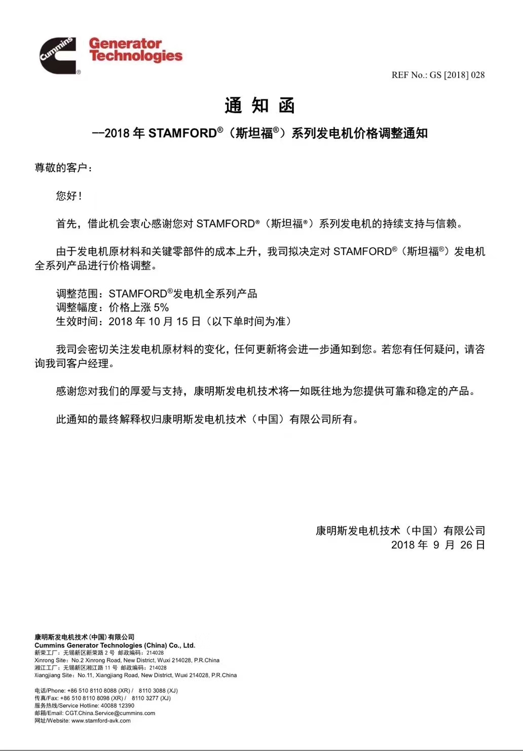 無錫斯坦福發(fā)電機(jī)又漲價(jià)嘍。